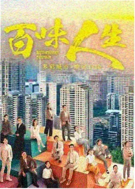 雾港往事电影解说封面